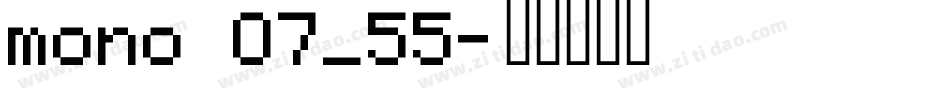 mono 07_55字体转换